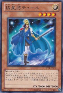 STOR(ストーム・オブ・ラグナロク) - 遊戯王専門:通販サイト ◇ティム