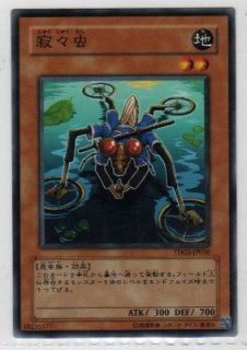 針虫の巣窟 - 遊戯王専門：通販サイト ◇ティム中山店直営◇ ブルー 