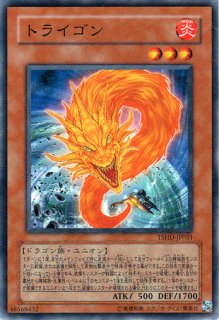 No.92 偽骸神龍 Heart－eartH Dragon（ナンバーズ ぎがい