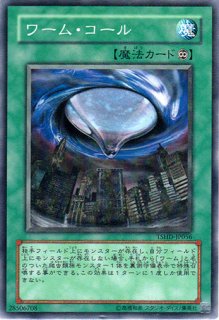ワーム・キング - 遊戯王専門：通販サイト ◇ティム中山店直営