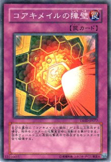 メガロックドラゴン 遊戯王専門 通販サイト ティム中山店直営 ブルーラビット
