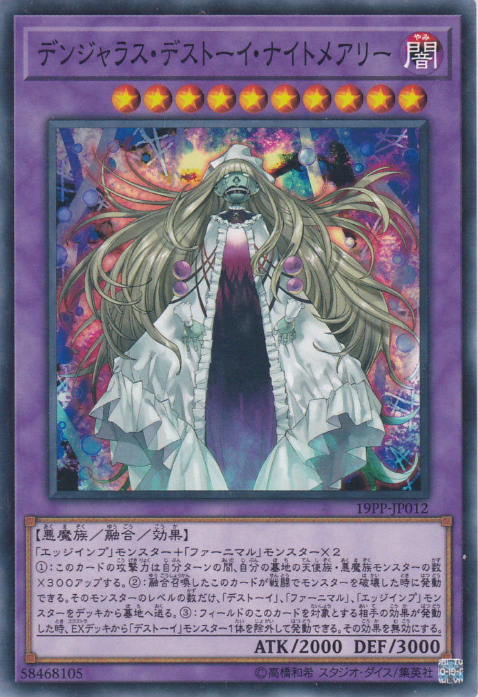 ◆遊戯王 魔神儀　デビリチャル　セット