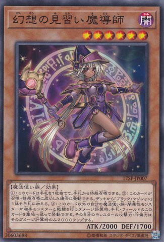 幻想の見習い魔術師 遊戯王専門 通販サイト ティム中山店直営 ブルーラビット