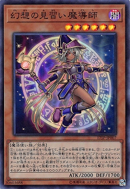 遊戯王】幻惑の見習い魔術師 | トレカ販売 - トレマ