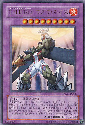 遊戯王 アクア ネオス ウルトラ E・HERO