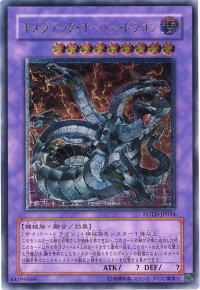 人気提案 遊戯王 サイバー・ドラゴン系 キメラテック・オーバー