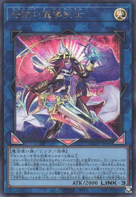 遊戯王 スリーブ 暗黒の呪縛 機械竜叛乱 ペンデュラム・エボリューション OCG