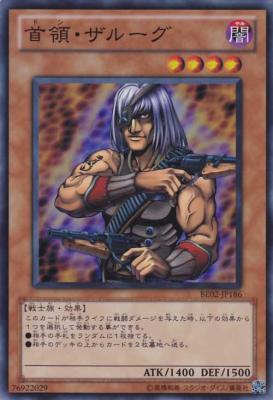 首領 ドン ザルーグ 遊戯王専門 通販サイト ティム中山店直営 ブルーラビット 首領 ドン ザルーグ 遊戯王専門 通販サイト ティム中山店直営 ブルーラビット