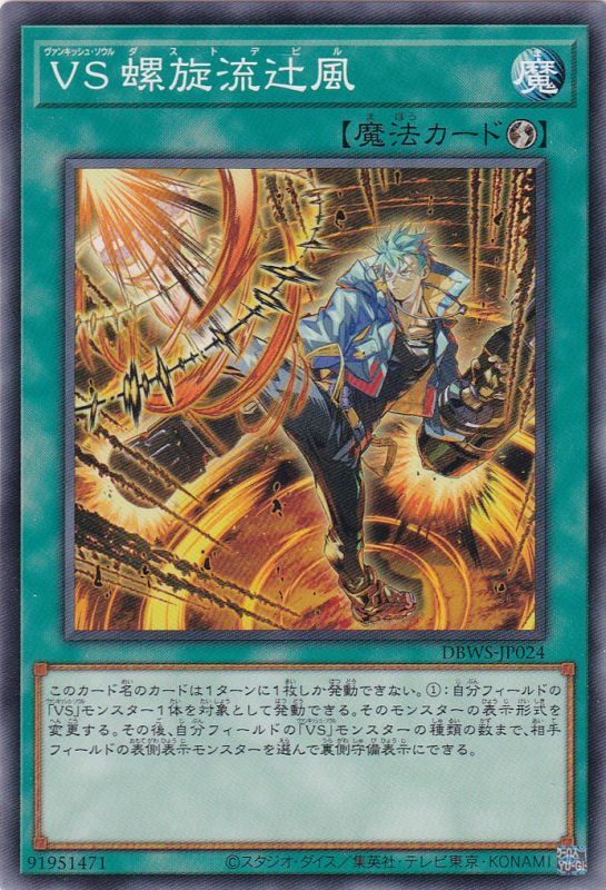 遊戯王 風カード(SR、MR、GR、UR、SE) 1枚30円〜エンタメ/ホビー