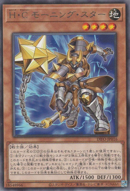 遊戯王 - ヒロ　遊戯王 img59651337.jpg