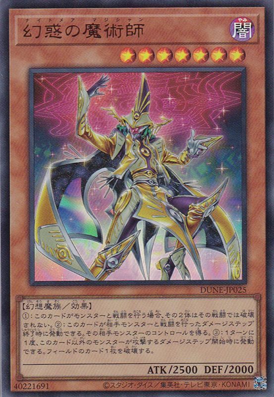 幻惑の見習い魔術師 ウルトラ - 遊戯王OCG デュエルモンスターズ