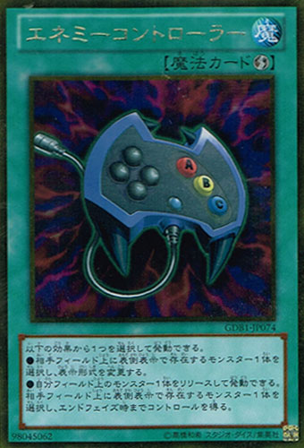 エネミーコントローラー 遊戯王専門 通販サイト ティム中山店直営 ブルーラビット