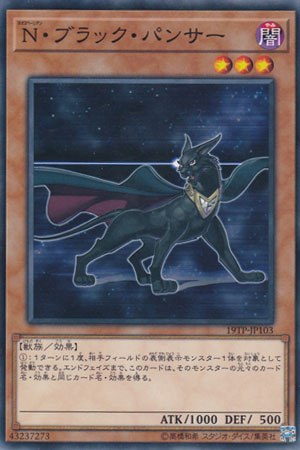 N ブラック パンサー ネオスペーシアン 遊戯王専門 通販サイト ティム中山店直営 ブルーラビット