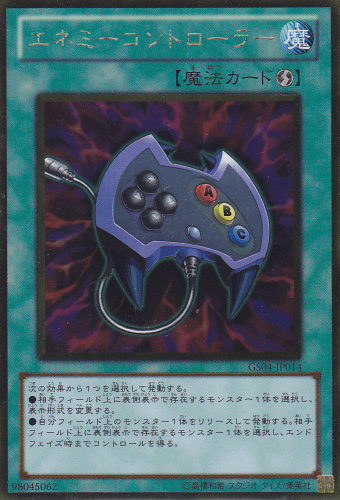 エネミーコントローラー 遊戯王専門 通販サイト ティム中山店直営 ブルーラビット