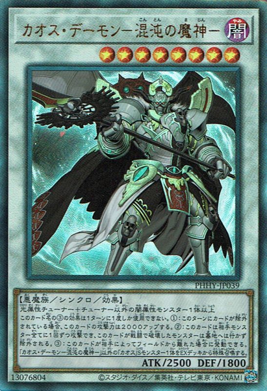 第2期レリーフ〉デーモンの召喚/悪魔族/遊戯王カード （デーモン