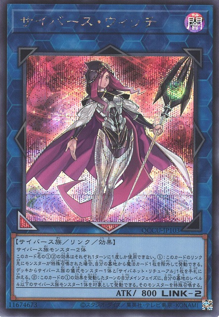 遊戯王 サイバース・ウィッチ スーパー 3枚 - 遊戯王OCG デュエル