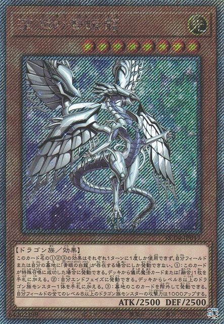 Amazon.co.jp: ディープ オブ ブルーアイズ 深淵の青眼龍 20th