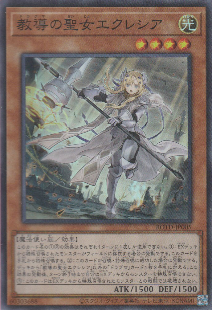 ドラグマ 遊戯王