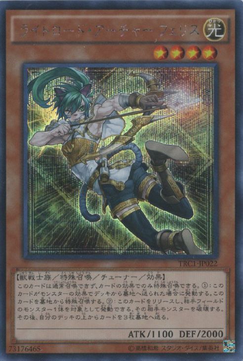 遊戯王 ライトロード・デーモン ヴァイス アーチャー フェリス プレイマット 遊戯王 ライトロード・デーモン ヴァイス アーチャー フェリス プレイ