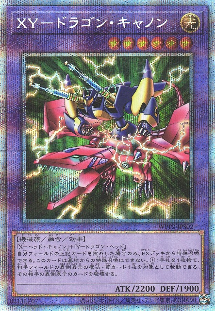 Xy ドラゴン キャノン 遊戯王専門 通販サイト ティム中山店直営 ブルーラビット Xy ドラゴン キャノン 遊戯王専門 通販サイト ティム中山店直営 ブルーラビット