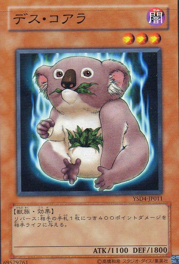 デス・コアラ 遊戯王専門：サイト ◇ティム中山店直営◇ ブルーラビット