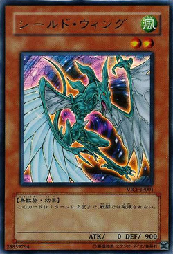 シールド ウィング Vjcf 遊戯王専門 通販サイト ティム中山店直営 ブルーラビット シールド ウィング Vjcf 遊戯王専門 通販サイト ティム中山店直営 ブルーラビット